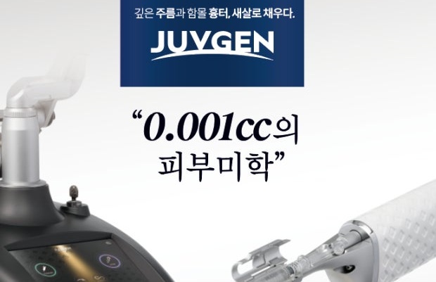 <strong style='font-weight:bold;'>'쥬브젠' 시술 도입 안내입니다..</strong>