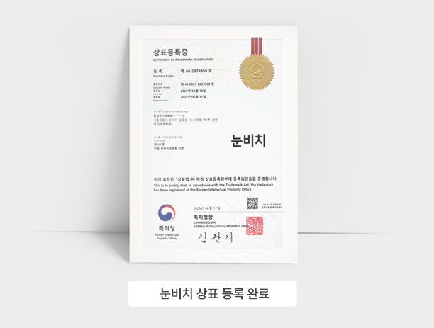 세인트클리닉 눈비치 비수술 눈밑지방 재배치